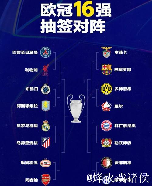 欧冠积分榜：阿森纳继续全胜领跑，拜仁3分之差